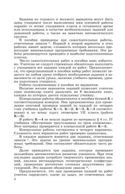 Геометрия. Дидактические материалы. 7 класс. 7