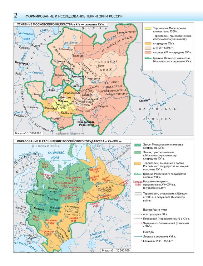 География. Атлас. 8 класс 17