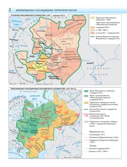 География. Атлас. 8 класс 17