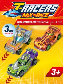 Игровой набор из 3 машинок разборных T-RACERS MIX 'N RACE со сменными деталями, в блистере, №1 1