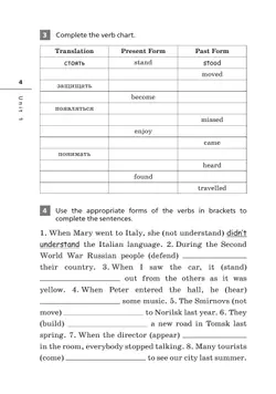 Английский язык. Лексико-грамматический практикум. 6 класс 37