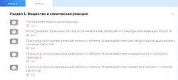 Химия. Видеоопыты. Основное общее образование (базовый уровень). 8-9 классы 7