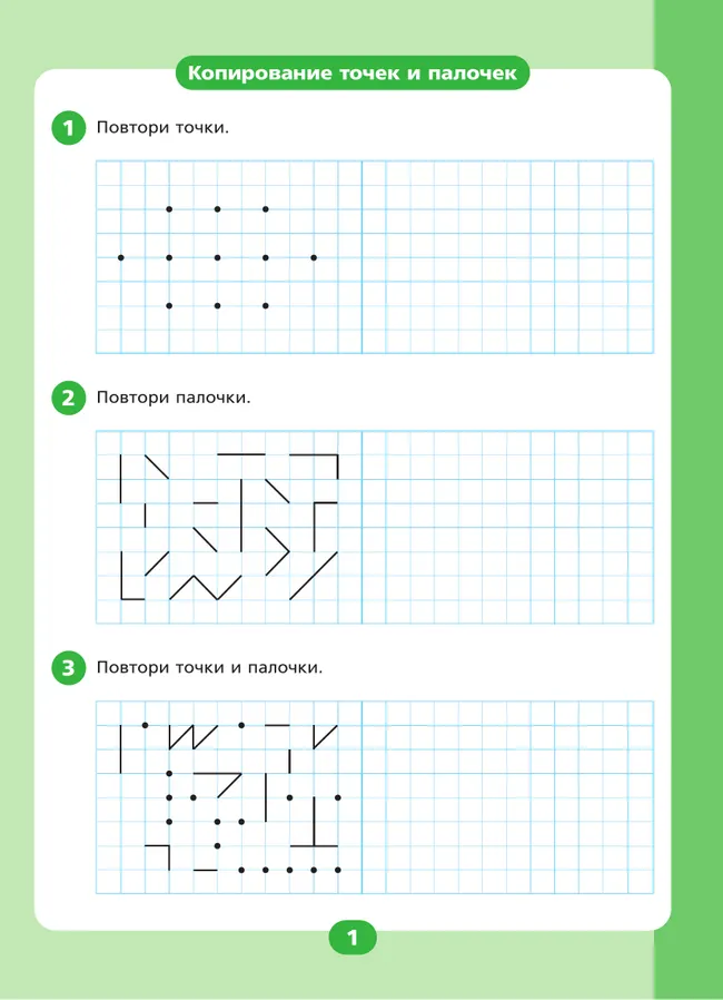 Подготовлен ли ребенок к школе по математике. Рабочая тетрадь для детей 6-7 лет 21