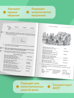 Английский язык. 5 класс. Книга для чтения 19