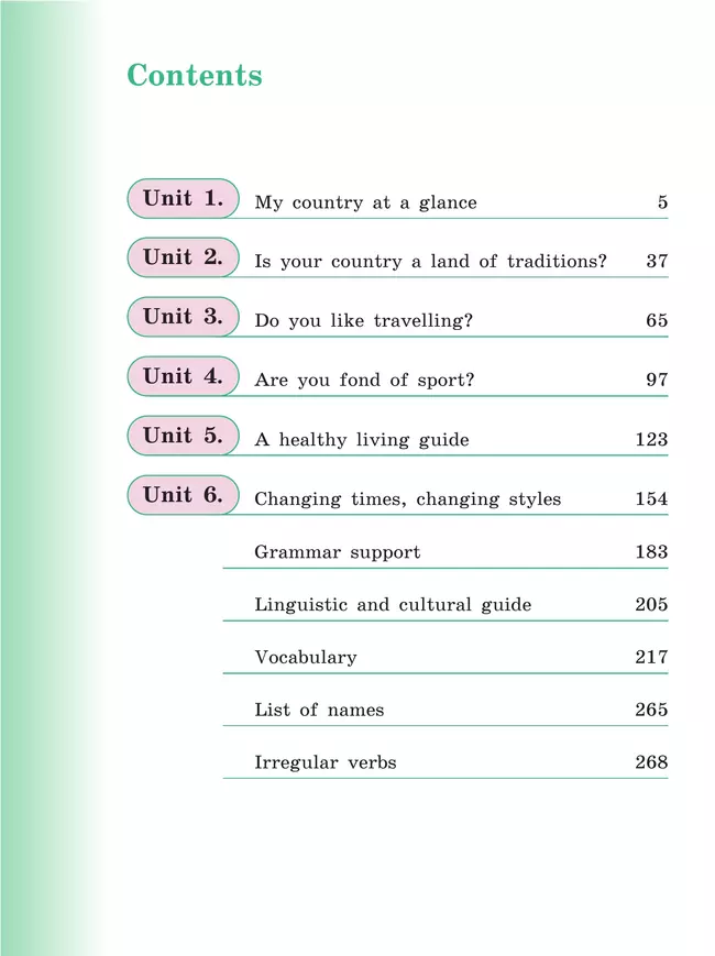 Английский язык. 8 класс. Учебник 11