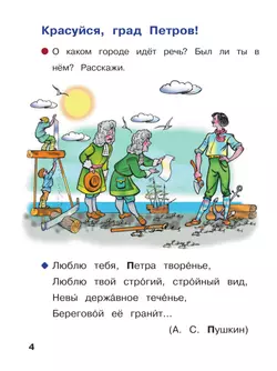 Азбука. 1 класс. Учебное пособие. В 3 ч. Часть 2 (для слабовидящих обучающихся) 45