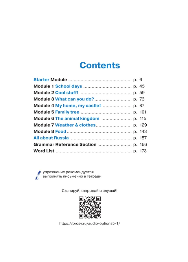 Английский язык. Второй иностранный язык. 5 класс. Учебник 12