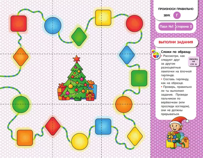 Собирай-КА. Логопедические пазлы К-Г 25 Собирай-КА. Логопедические пазлы К-Г 25