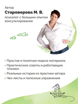 Хвалить нельзя ругать, или Шаги к счастливому родительству 10