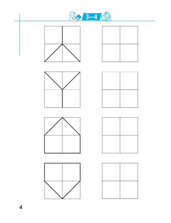 Знакомимся с буквами. 5-6 лет 9