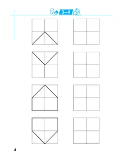 Знакомимся с буквами. 5-6 лет 9