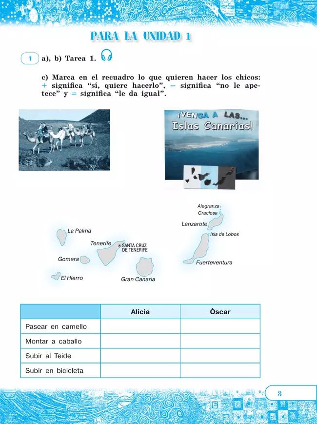 Испанский язык. Рабочая тетрадь. 6 класс. Углубленный уровень 16