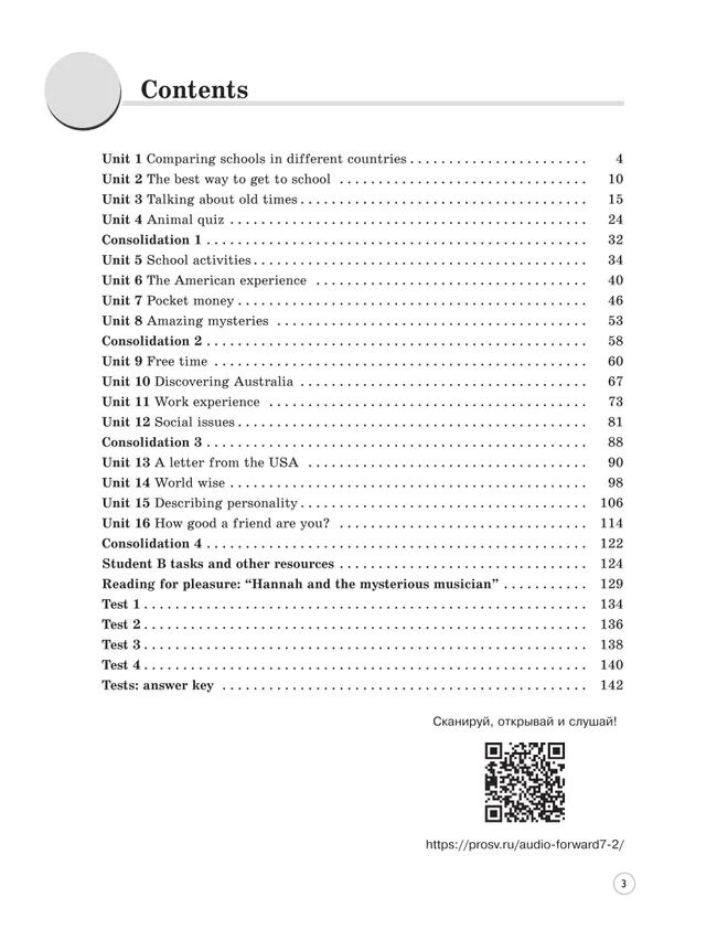 Английский язык. Рабочая тетрадь. 7 класс 7