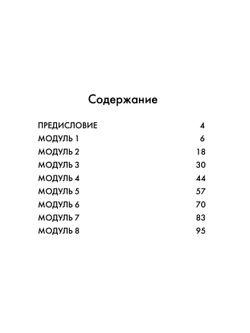 Английский язык. Тренировочные упражнения в формате ГИА. 8 класс 22 Английский язык. Тренировочные упражнения в формате ГИА. 8 класс 22