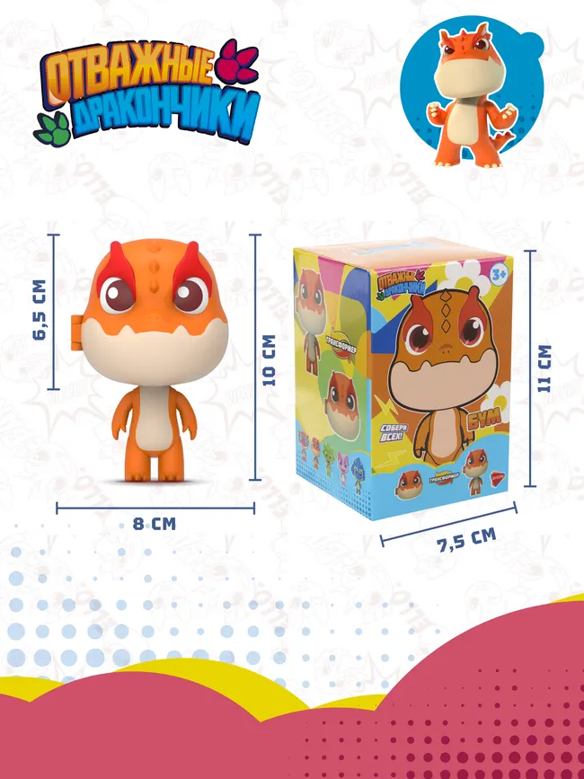 Игрушка трансформер мини Dragons Guardian / Отважные дракончики, Бум 16 Игрушка трансформер мини Dragons Guardian / Отважные дракончики, Бум 16