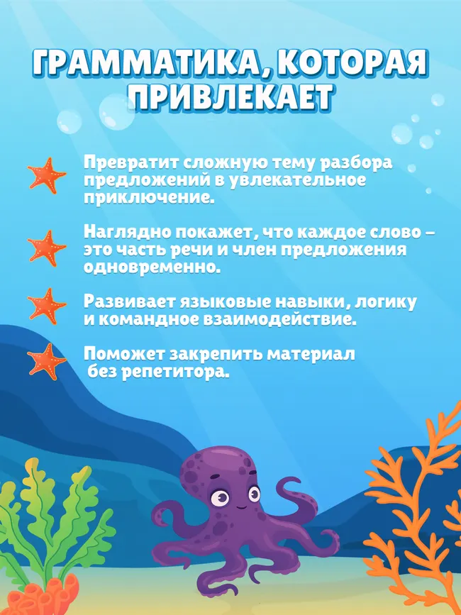 Слова на месте. Настольная игра 16