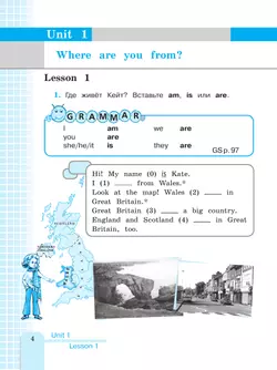 Английский язык. Рабочая тетрадь. 3 класс 6