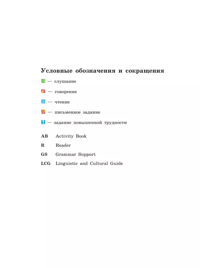 Английский язык. Книга для чтения. 6 класс 19