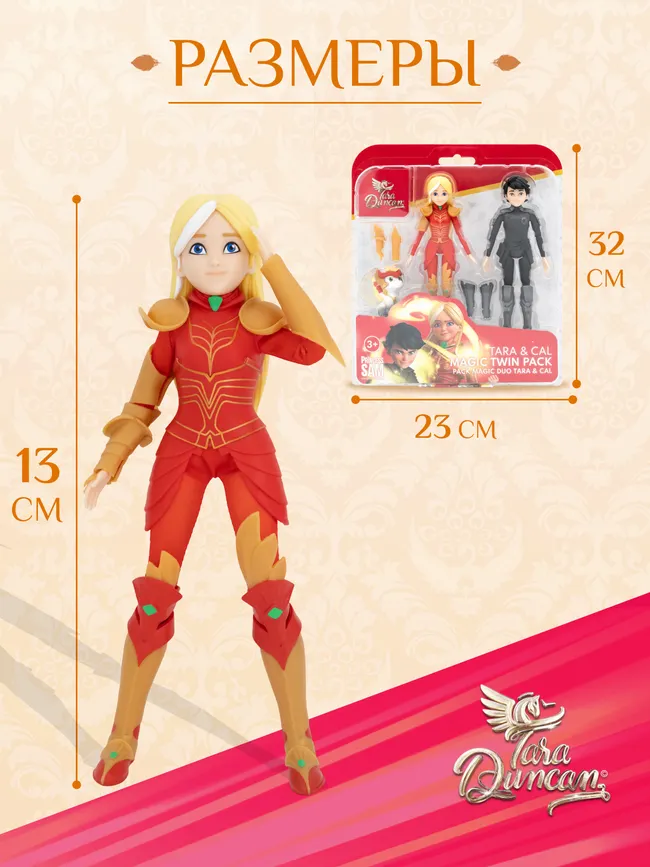 Игровой набор Тара и Кэл TARA DUNCAN, куклы 13 см с аксессуарами 9