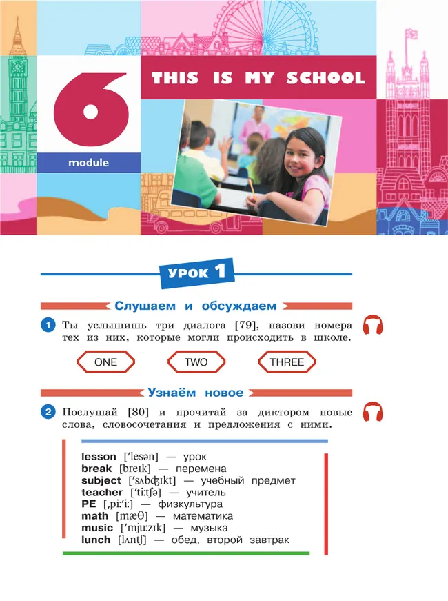 Английский язык. 3 класс. Учебное пособие. В 2 частях. Часть 2 3