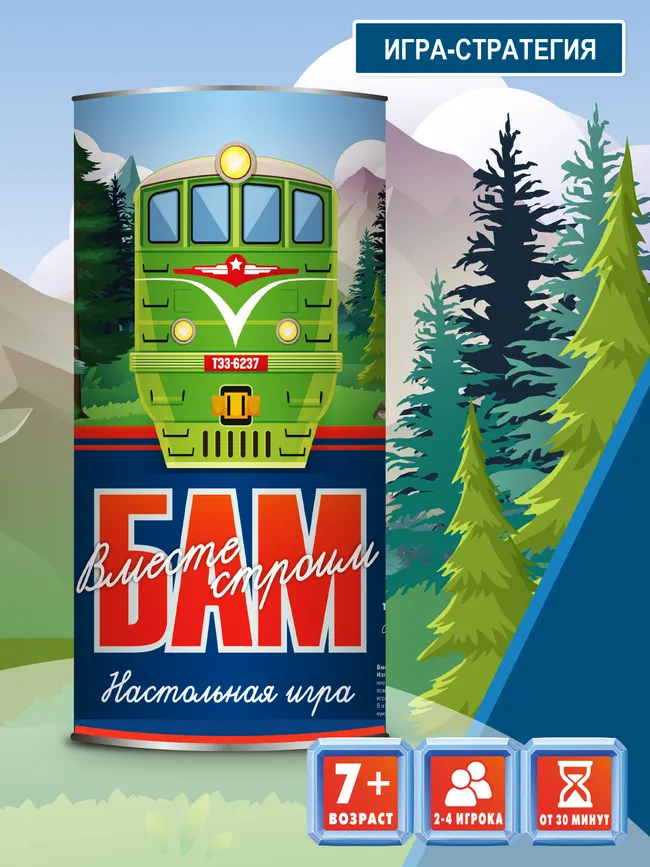 Вместе строим БАМ! Настольная игра 48