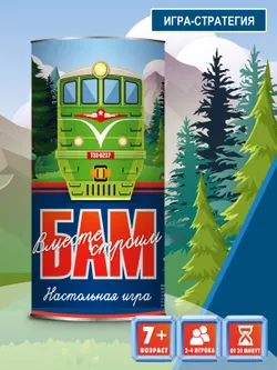 Вместе строим БАМ! Настольная игра 48