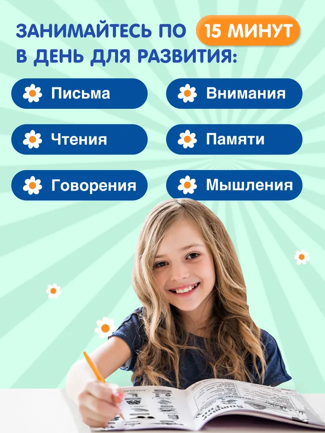 Английский язык. Летние задания. Переходим в 4 класс 26 Английский язык. Летние задания. Переходим в 4 класс 26