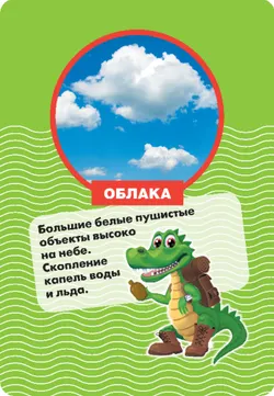 ГЕО-Крокодил. Настольная игра 12