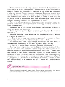Литература. 7 класс. Учебник. В 2 ч. Часть 2 17