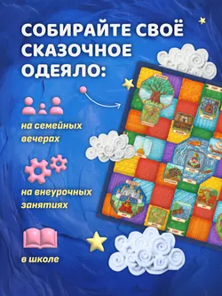 Сказки А. С. Пушкина. Настольная игра 25