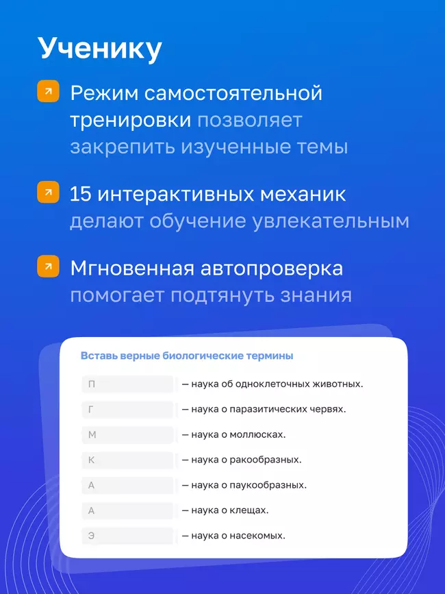 Биология. 8 класс. УМК «Линия жизни». Цифровая рабочая тетрадь 2