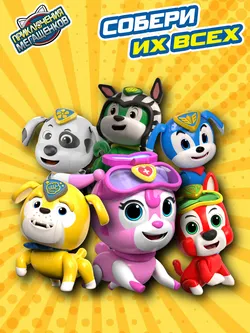 Игрушка мини трансформер Приключения мегащенков, Бобби 13