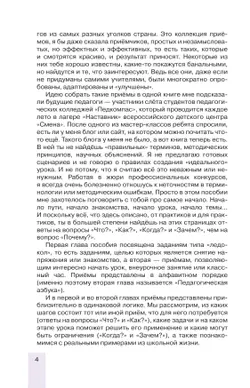 Успешный урок: от А до Я. Учебное пособие 46