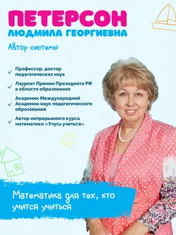 Игралочка: математика для детей 3-4 лет. Ступень 1 8
