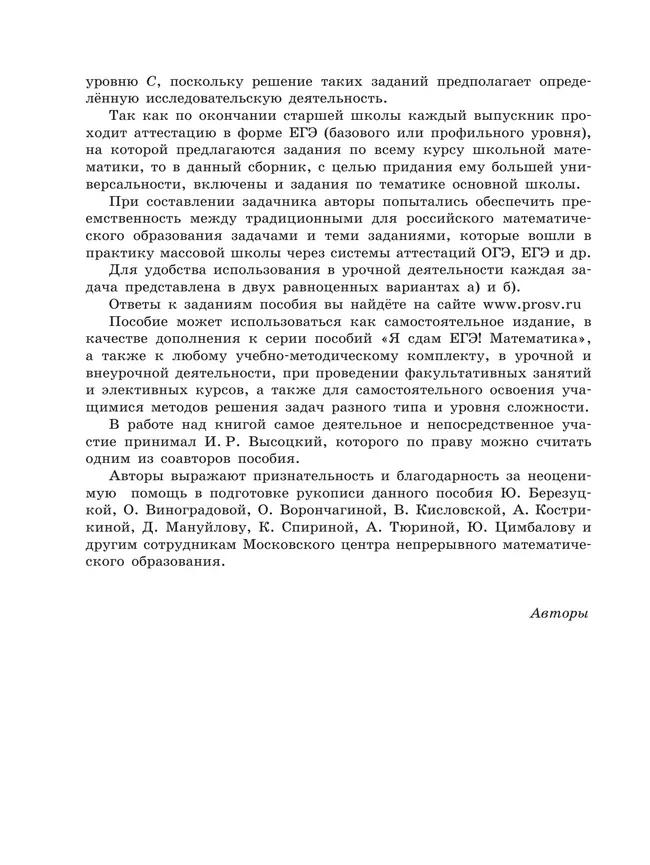 Алгебра и начала математического анализа. Универсальный многоуровневый сборник задач. 10-11 классы 41