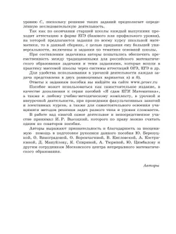 Алгебра и начала математического анализа. Универсальный многоуровневый сборник задач. 10-11 классы 41