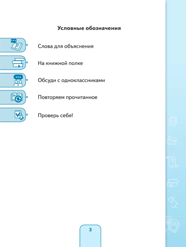 Чтение. 9 класс. Учебник (для обучающихся с интеллектуальными нарушениями) 1