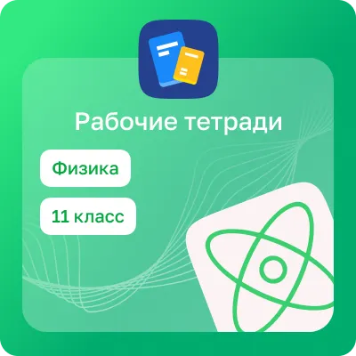 Домашние задания. Физика 1 Домашние задания. Физика 1