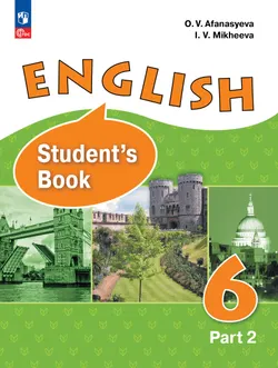Английский язык. 6 класс. Углублённый уровень. Учебное пособие. В 2 частях. Часть 2 1