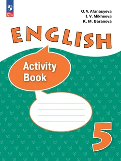 Английский язык. Аудиокурс. 5 класс 1