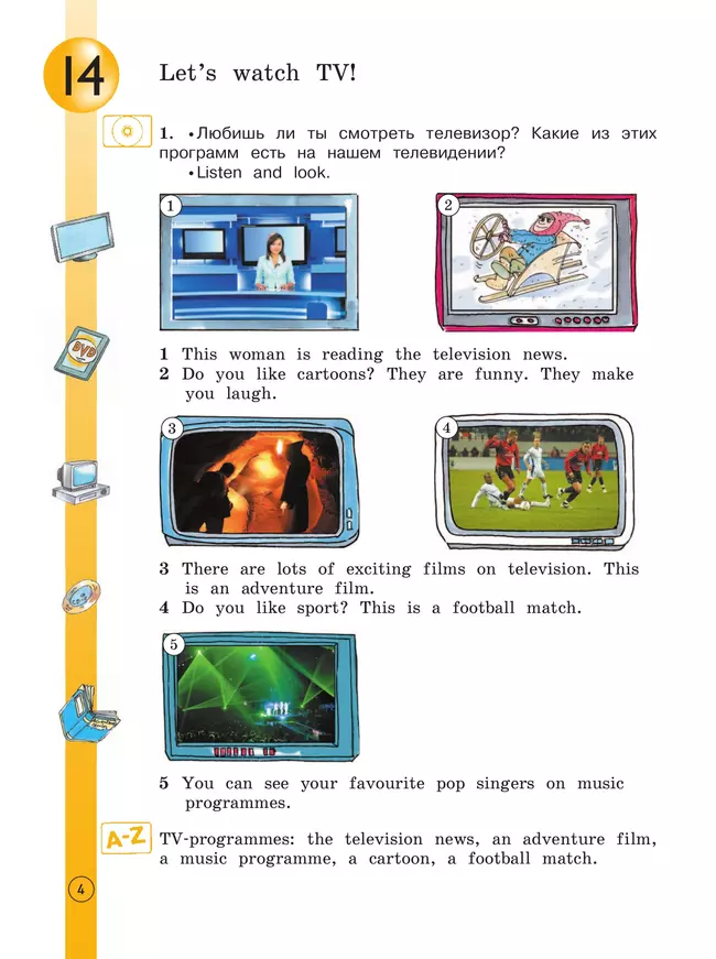 Английский язык. 3 класс. Учебное пособие. В 2 частях. Часть 2 17