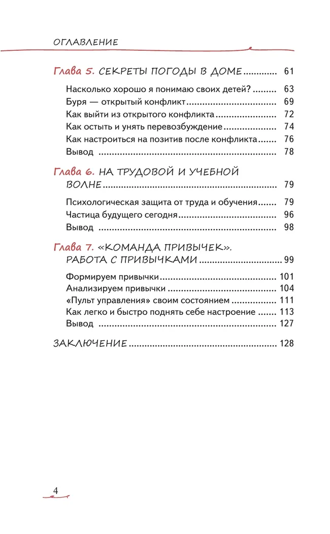 Перепады настроения: как помочь подростку 9