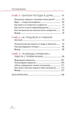 Перепады настроения: как помочь подростку 9