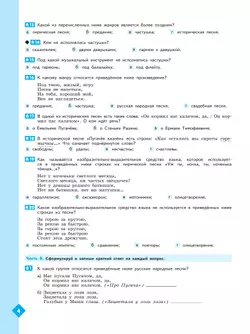 Литература. Рабочая тетрадь. 8 класс. В 2 ч. Часть 2 17