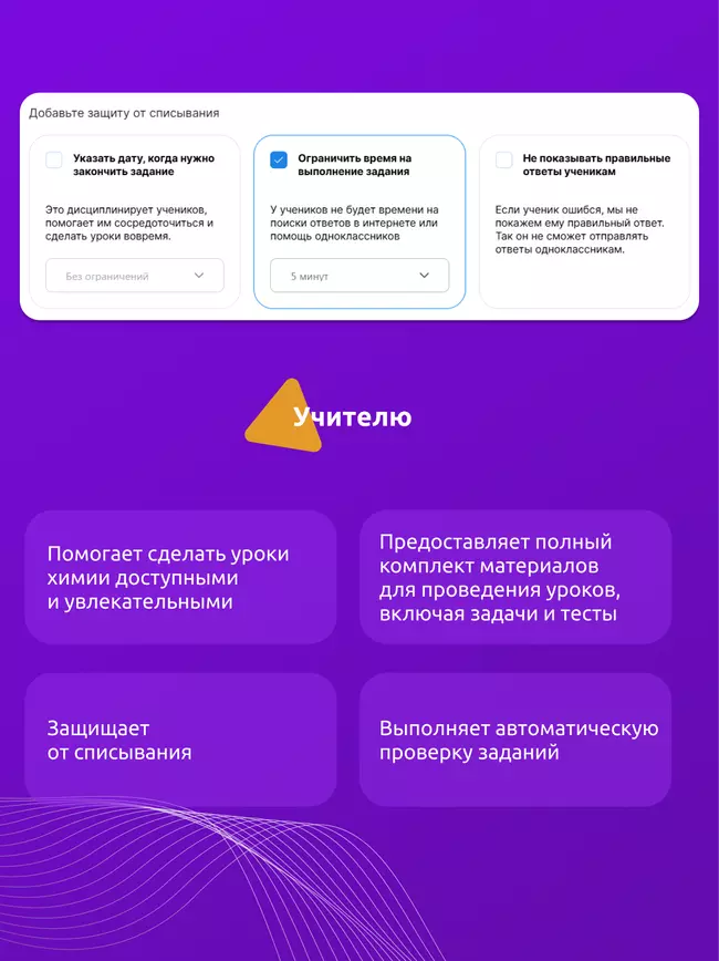 Химия. Основы химии. 8 класс (Мультибук, учитель, стартовый) 11