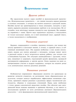 Математическая грамотность. Сборник эталонных заданий. Выпуск 2. Часть 1 24