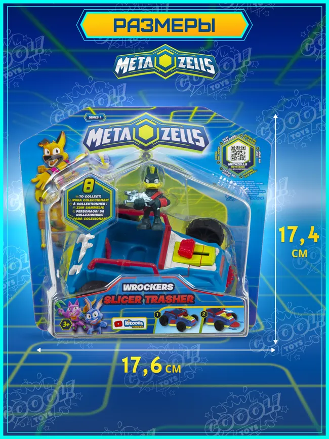 Игровой набор, Крушитель синий, Metazells, с фигуркой и игрушкой-машинкой, клан Рокеров 5 Игровой набор, Крушитель синий, Metazells, с фигуркой и игрушкой-машинкой, клан Рокеров 5