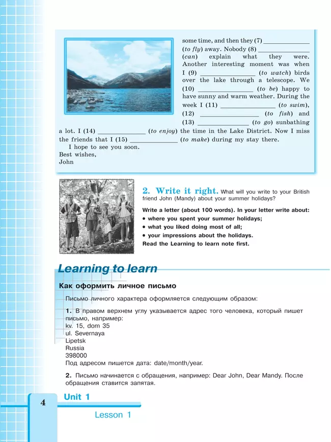 Английский язык. Рабочая тетрадь. 7 класс 18