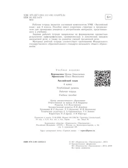 Английский язык. Рабочая тетрадь. 4 класс 25