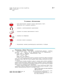 Английский язык. 4 класс. Учебное пособие. В 2 частях. Часть 1 39